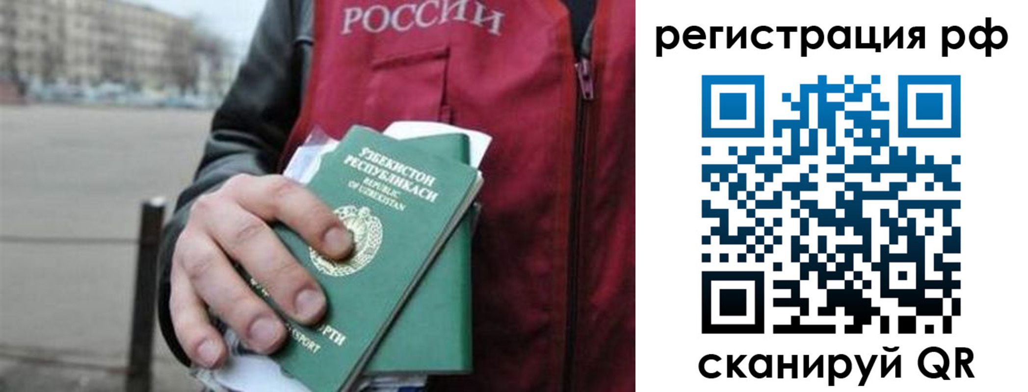 регистрация в Барабинске