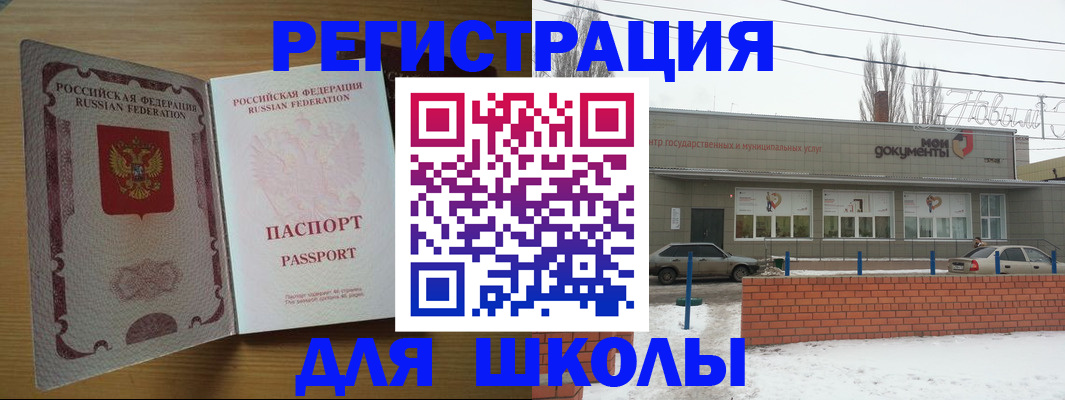 прописка поиск в Барабинске