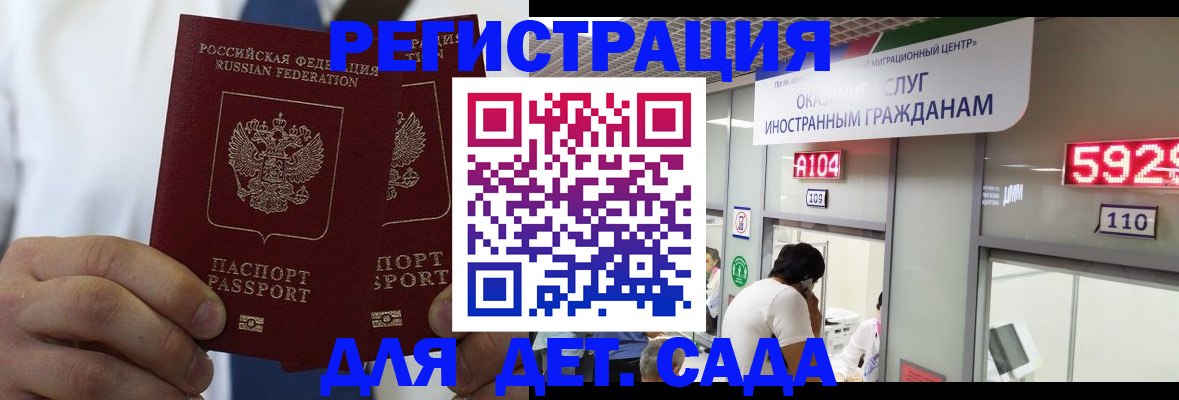 временная регистрация в квартире в Барабинске