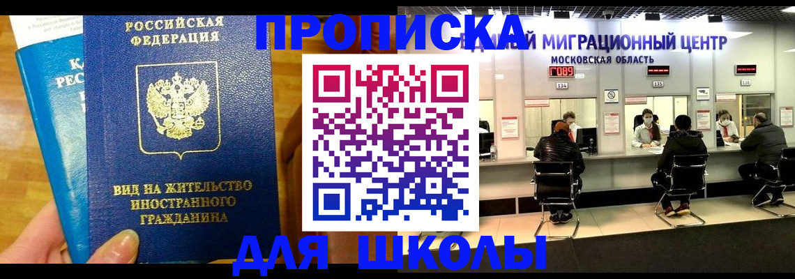 регистрация в Барабинске